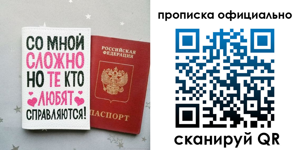 временная регистрация для всех в Комсомольске-на-Амуре