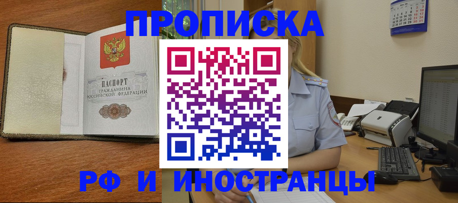 пропишу в квартире в Комсомольске-на-Амуре