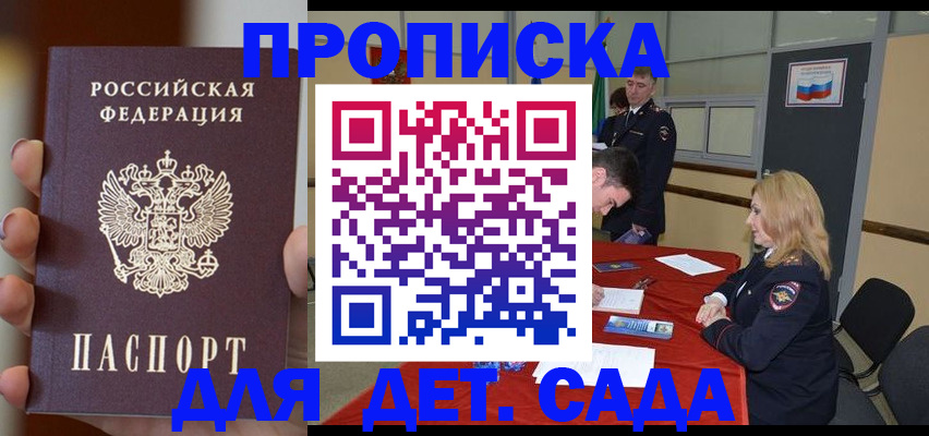 временная регистрация в Комсомольске-на-Амуре